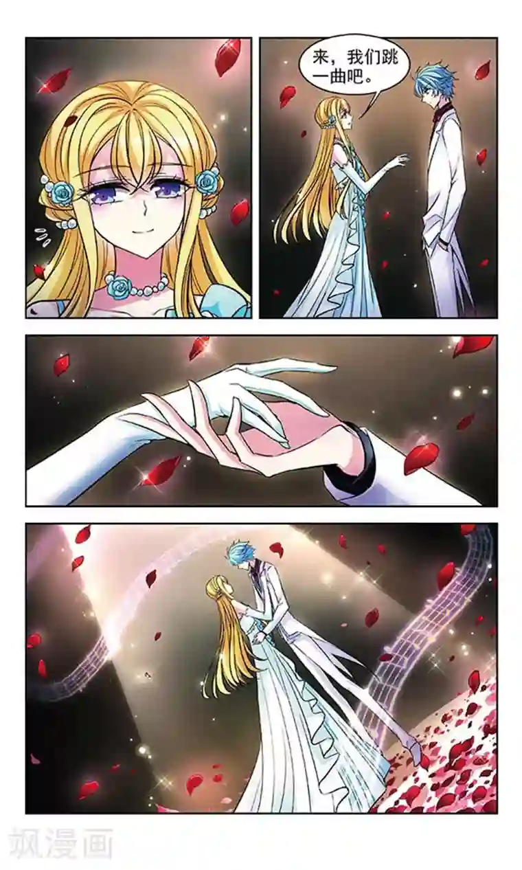 天降贤淑男第79话 芳茜