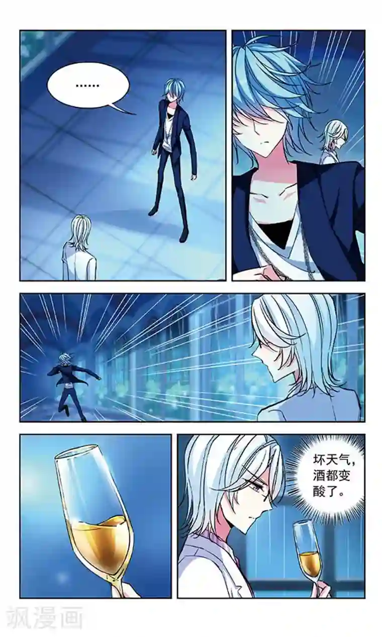 天降贤淑男第79话 芳茜