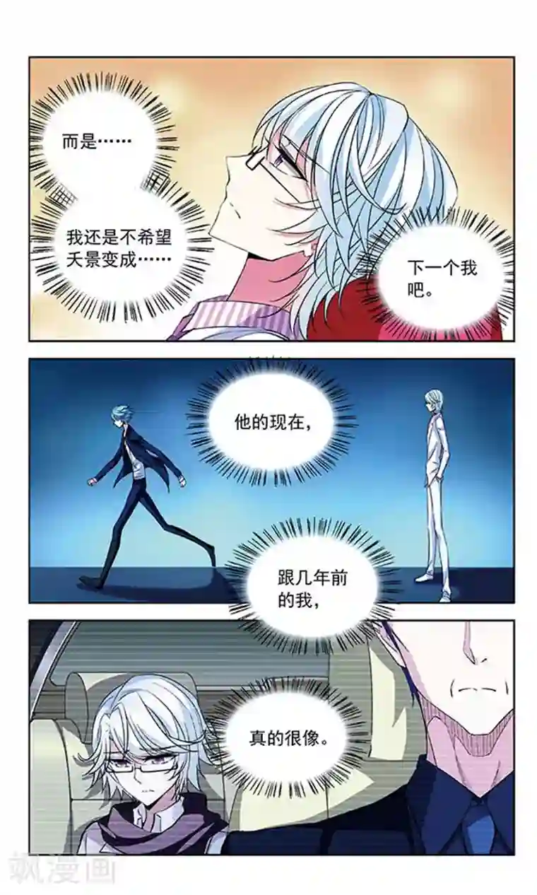 天降贤淑男第79话 芳茜