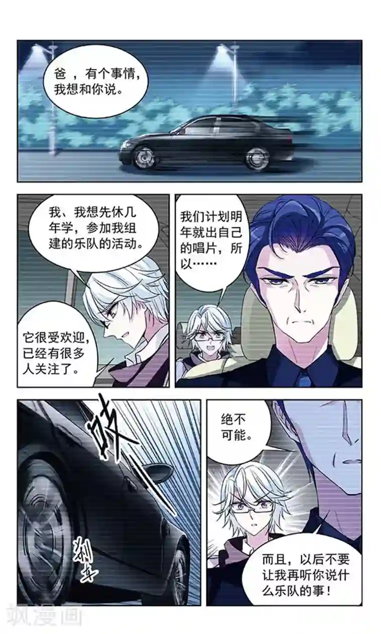 天降贤淑男第79话 芳茜