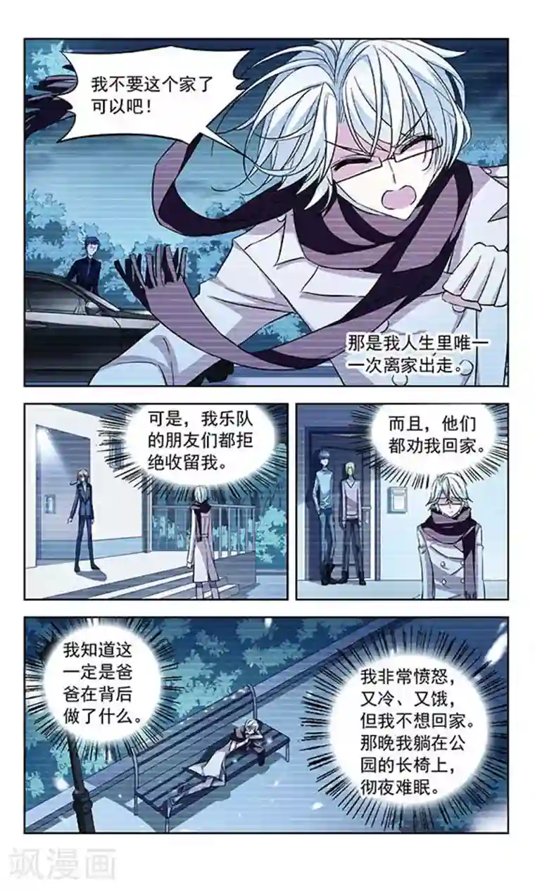 天降贤淑男第79话 芳茜