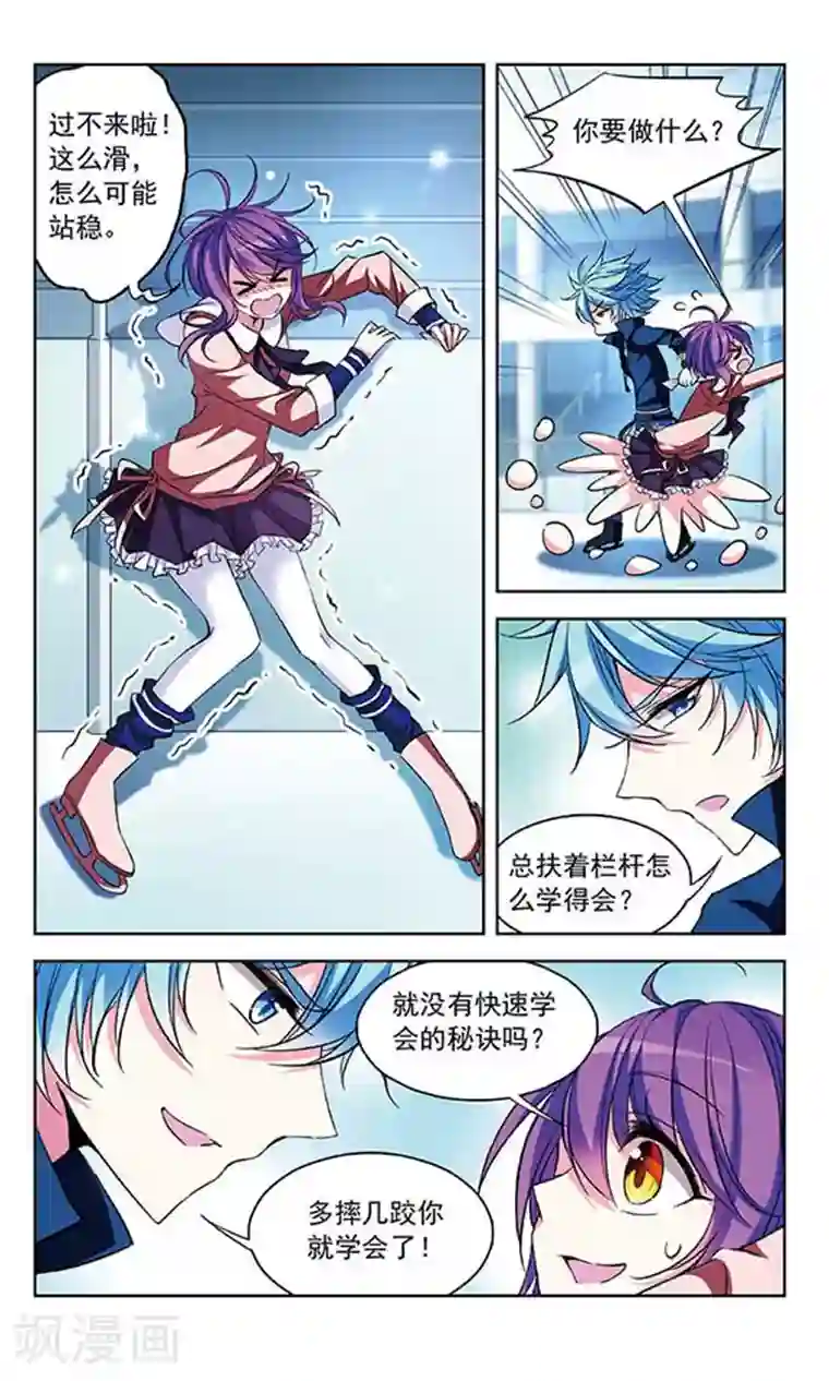 天降贤淑男第81话 挑战优雅