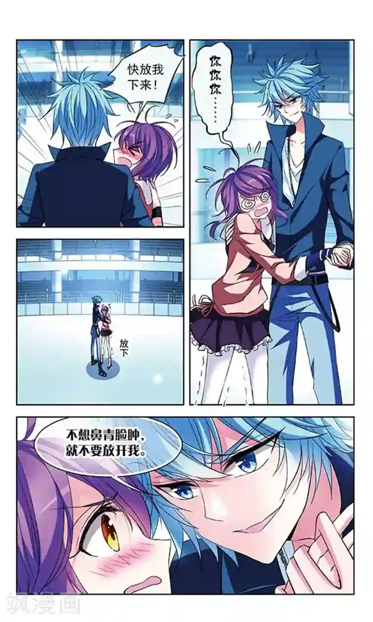 天降贤淑男第81话 挑战优雅