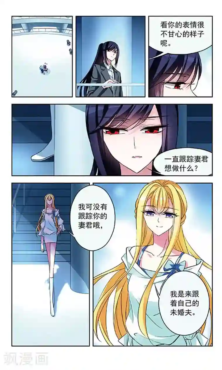 天降贤淑男第81话 挑战优雅