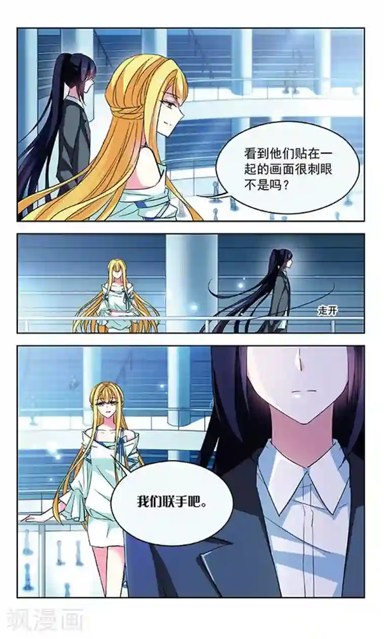 天降贤淑男第81话 挑战优雅