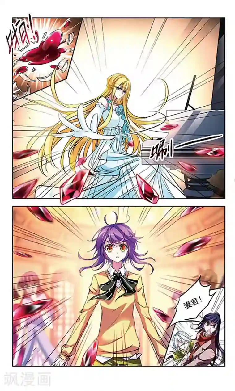 天降贤淑男第81话 挑战优雅