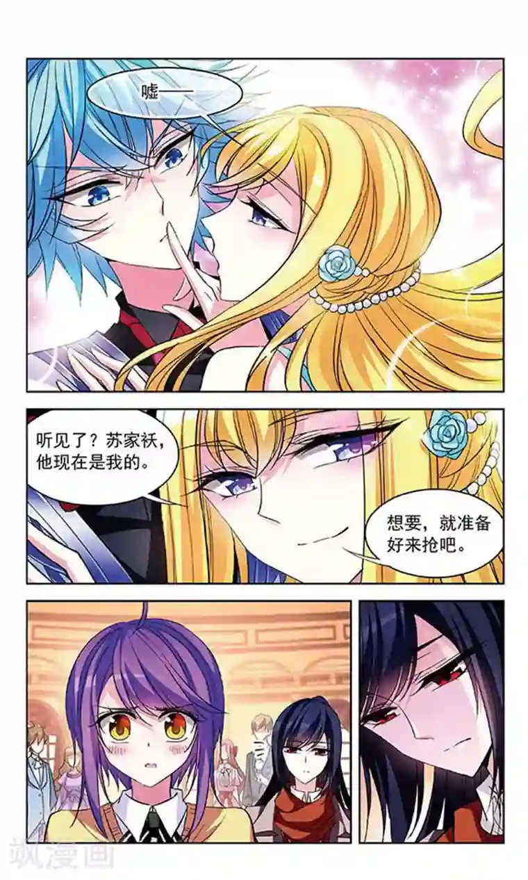 天降贤淑男第81话 挑战优雅