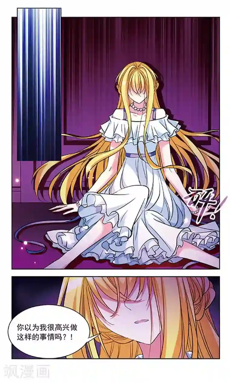 天降贤淑男第82话 试探