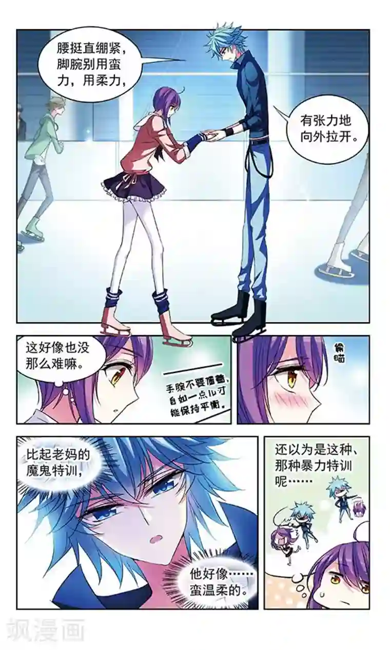 天降贤淑男第82话 试探