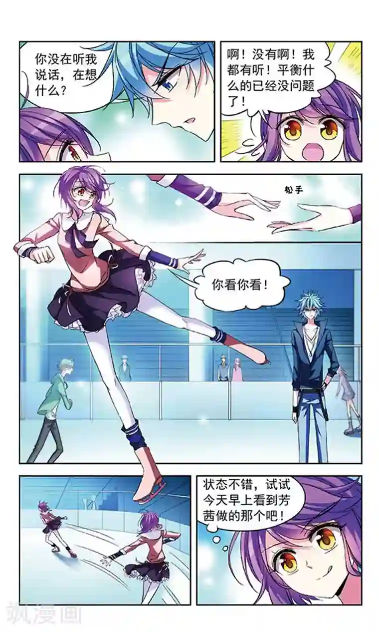 天降贤淑男第82话 试探