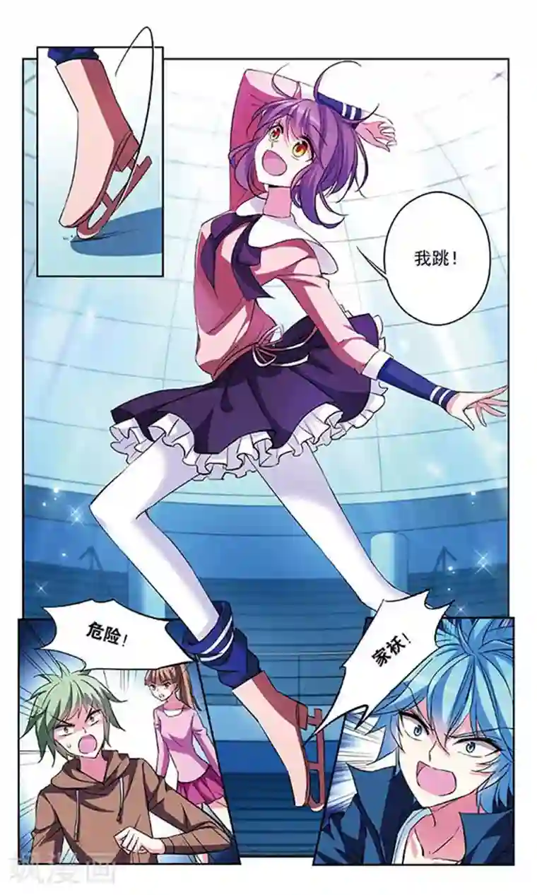 天降贤淑男第82话 试探