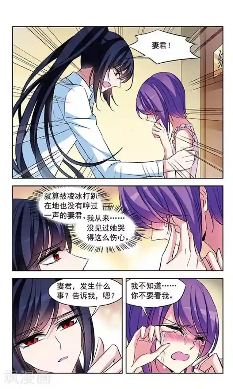 天降贤淑男第83话 阴谋的开始