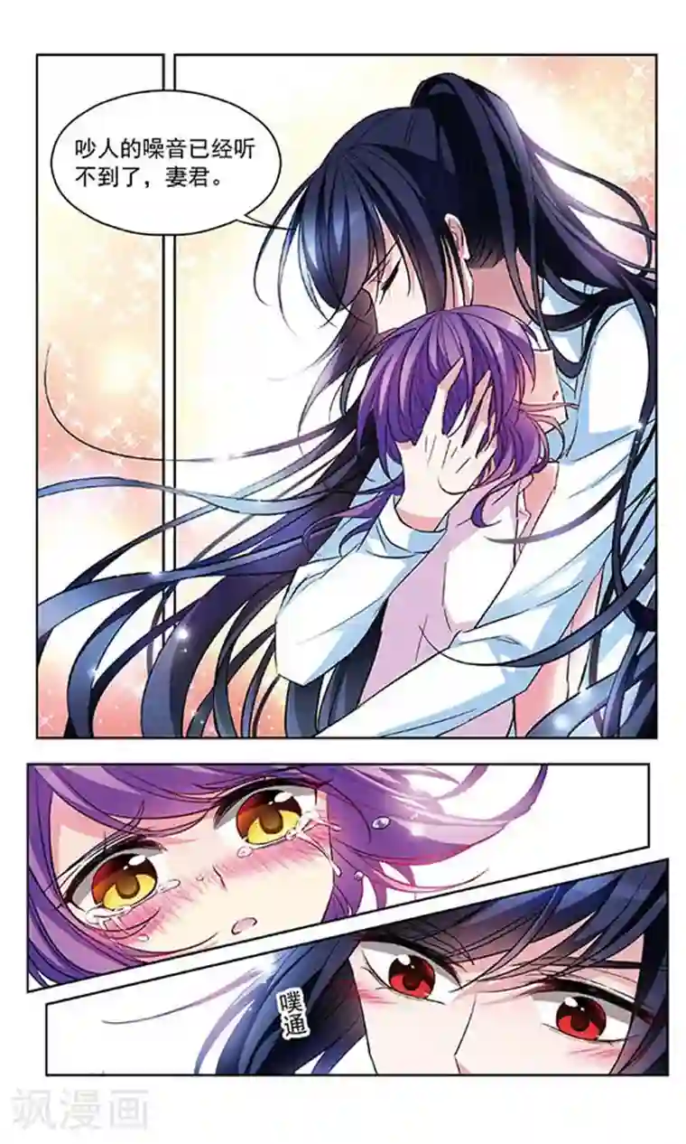 天降贤淑男第83话 阴谋的开始