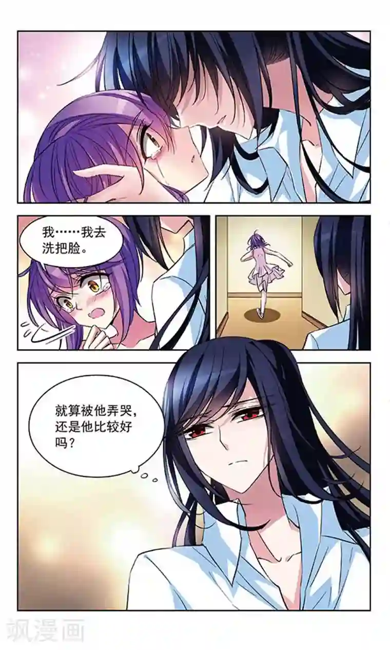 天降贤淑男第83话 阴谋的开始