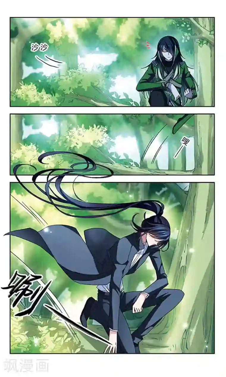 天降贤淑男第84话 裂痕