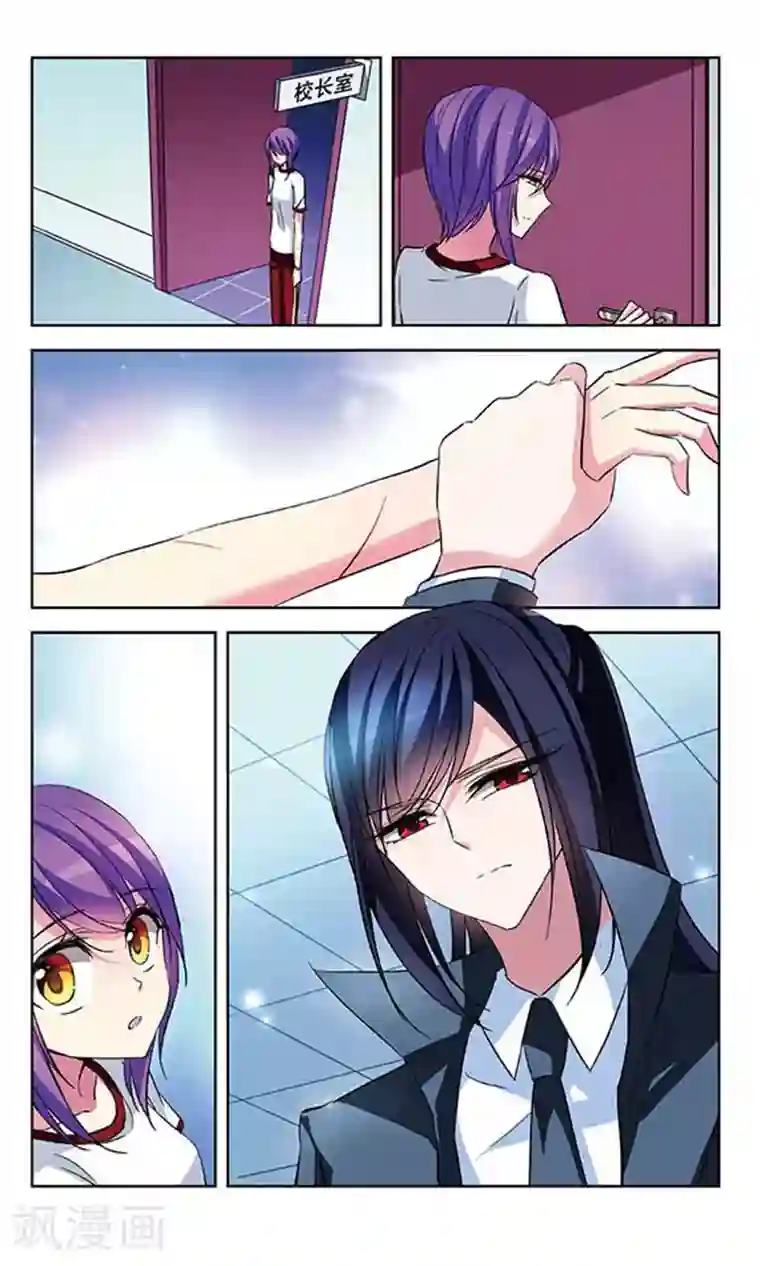 天降贤淑男第85话 闯祸的惩罚