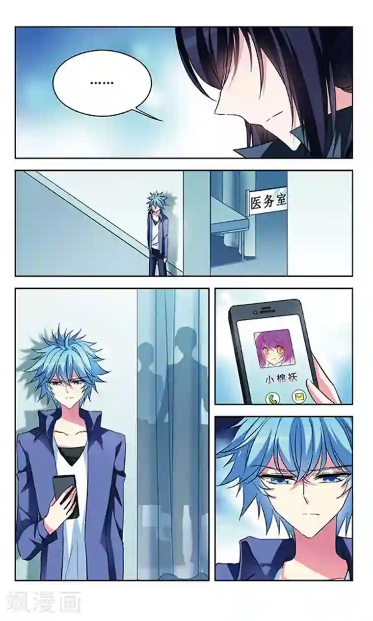 天降贤淑男第85话 闯祸的惩罚