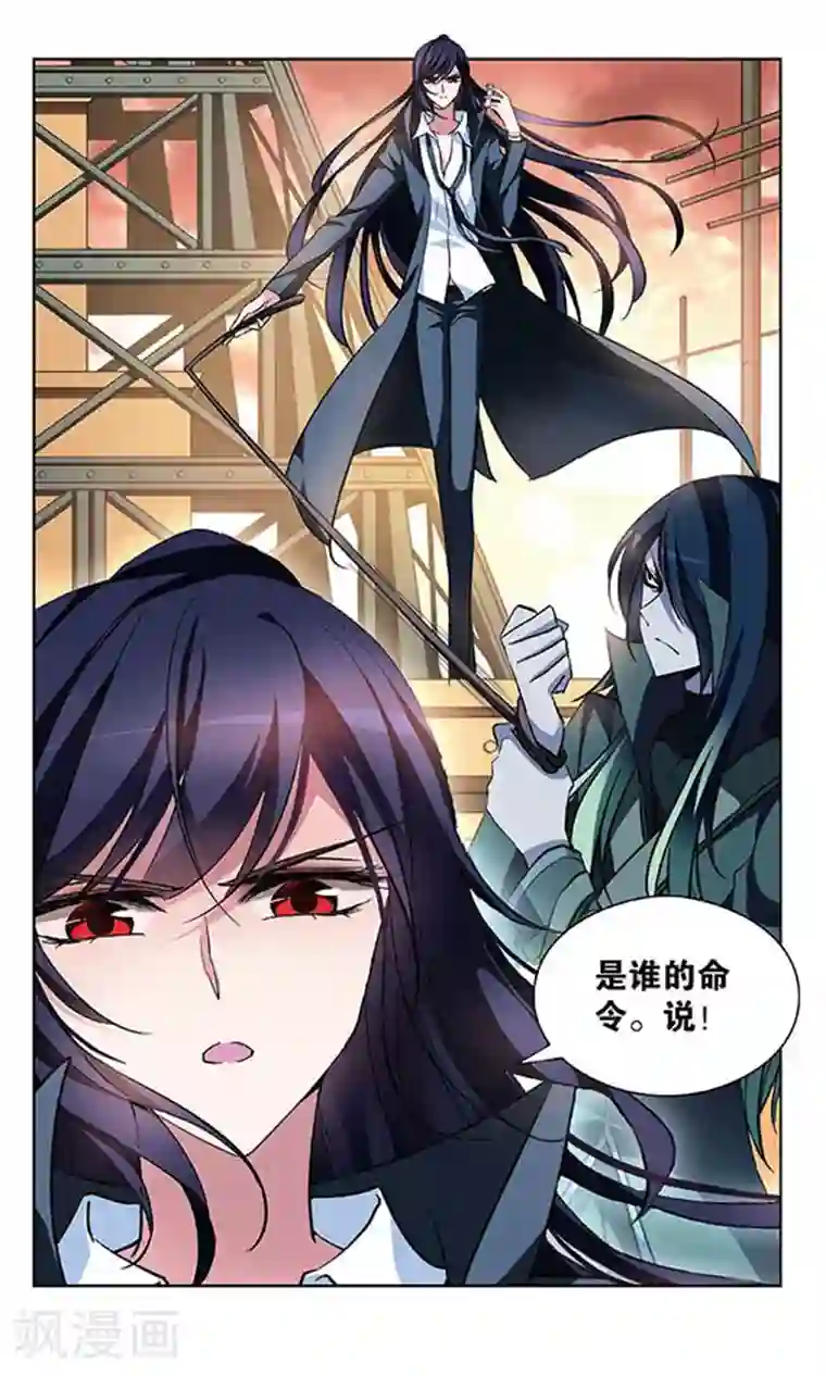 天降贤淑男第86话 幕后黑手