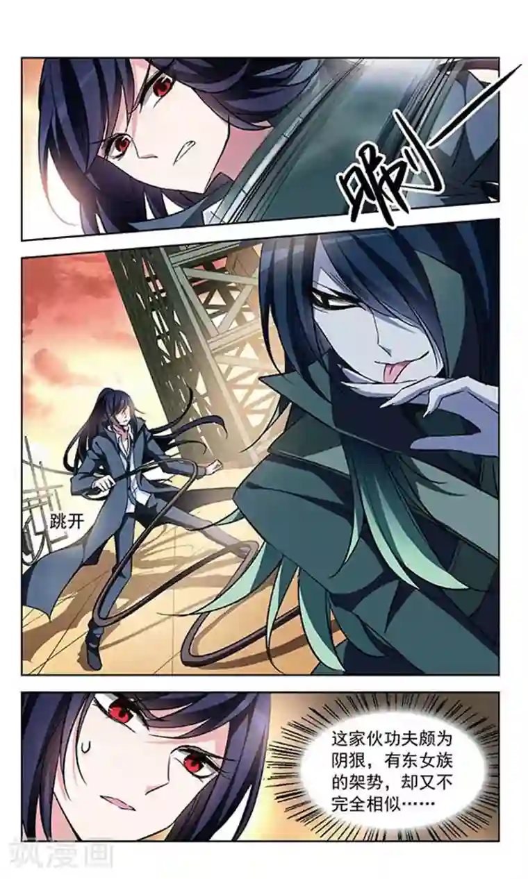 天降贤淑男第86话 幕后黑手