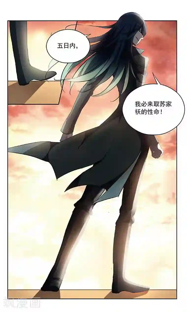 天降贤淑男第86话 幕后黑手