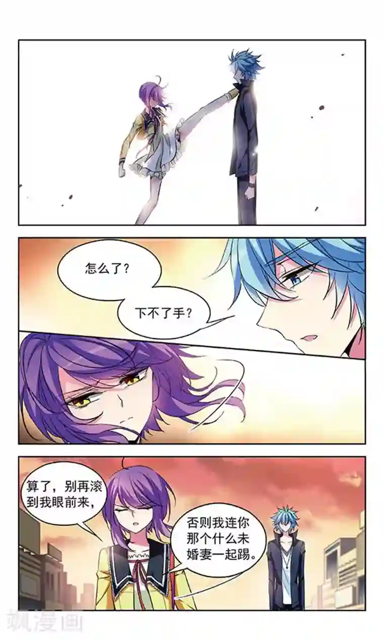 天降贤淑男第86话 幕后黑手