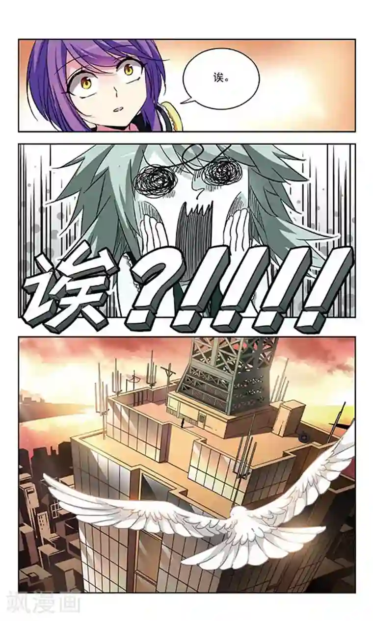 天降贤淑男第86话 幕后黑手