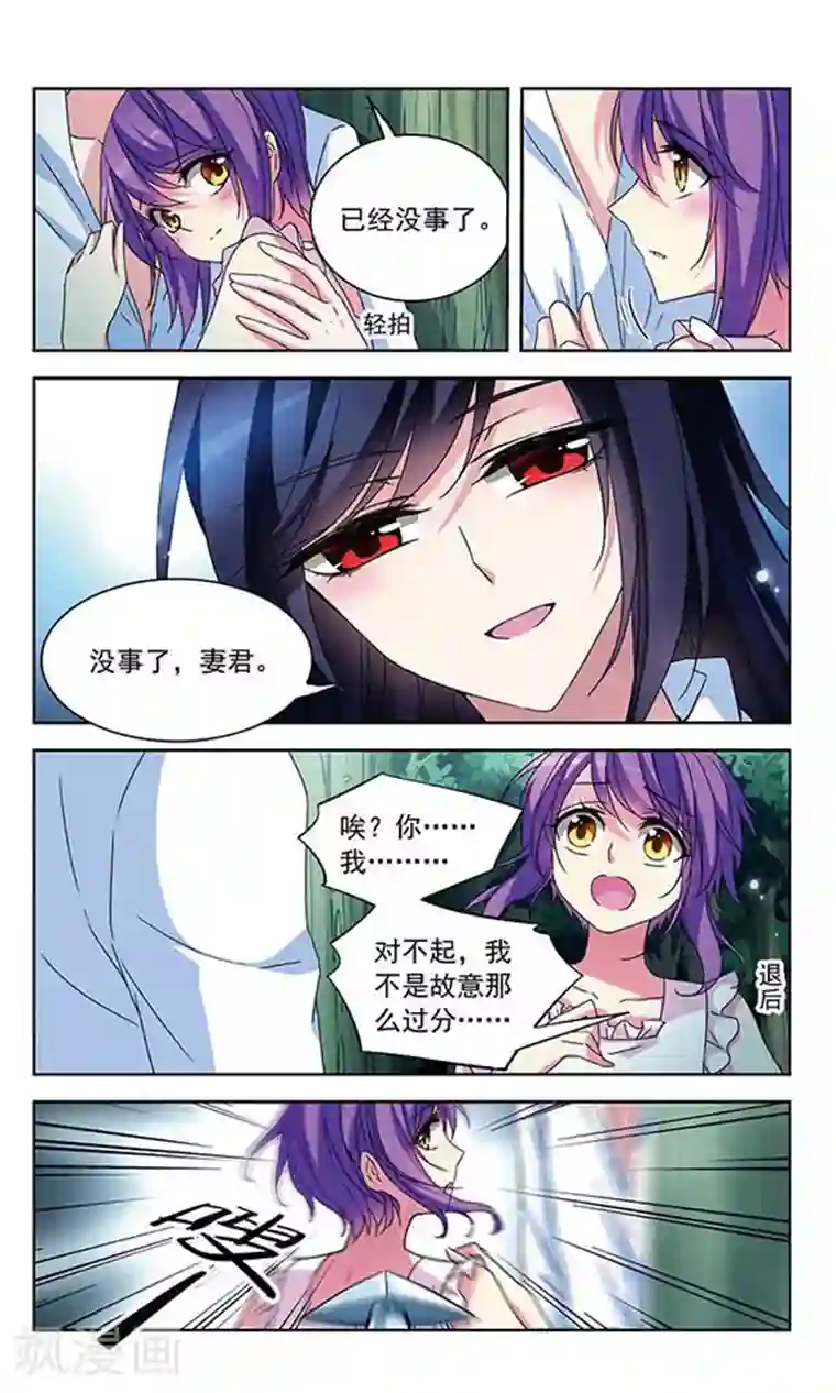 天降贤淑男第87话 你不懂的守护