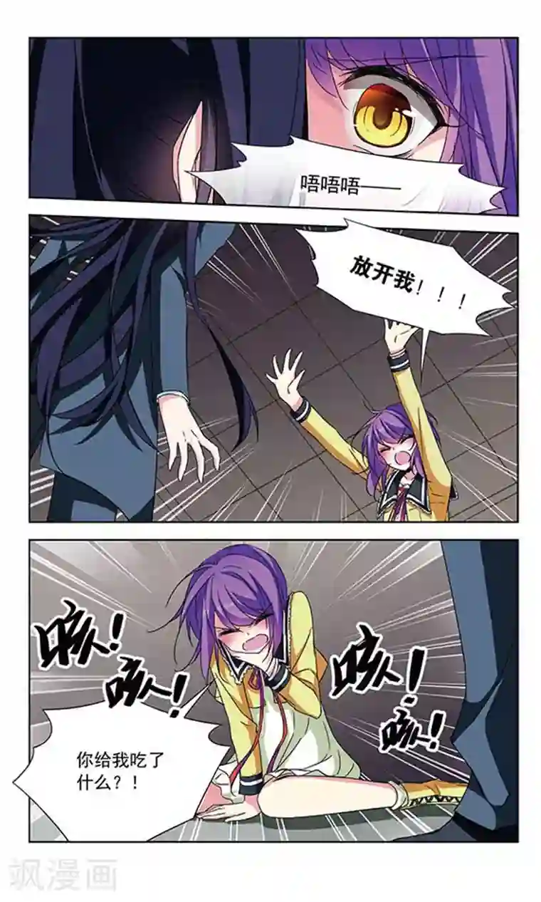 天降贤淑男第87话 你不懂的守护