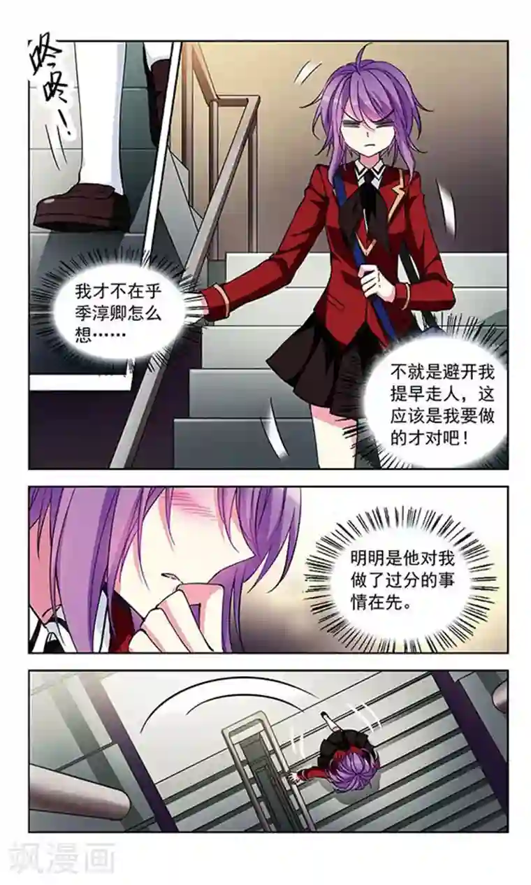 天降贤淑男第88话 赛前宣言