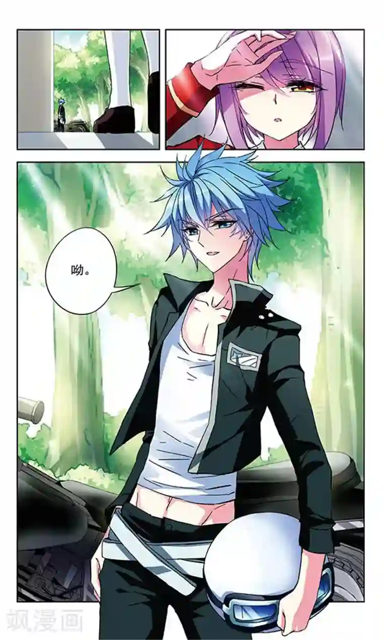 天降贤淑男第88话 赛前宣言