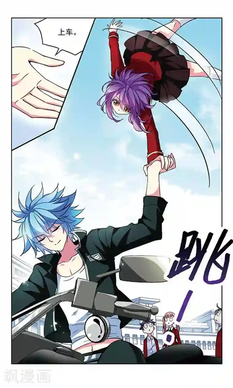 天降贤淑男第89话 意外对手