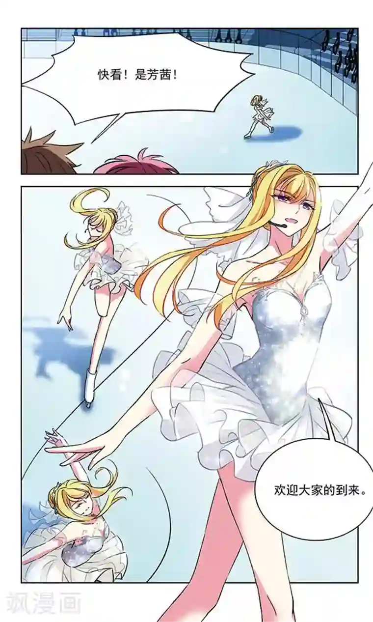 天降贤淑男第89话 意外对手