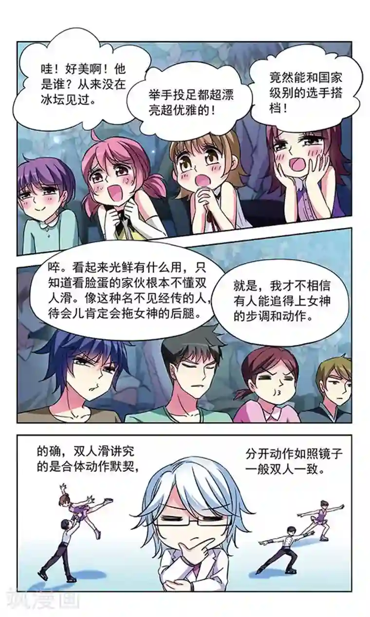 天降贤淑男第90话 借口