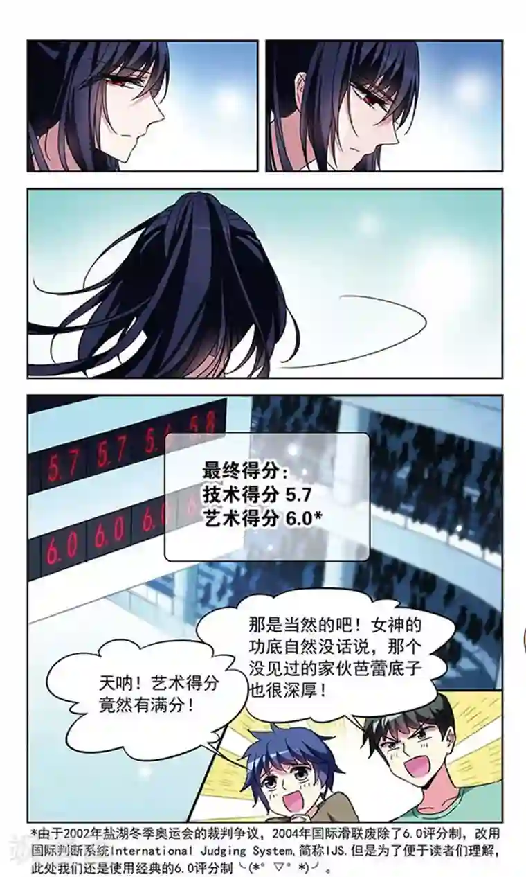 天降贤淑男第90话 借口