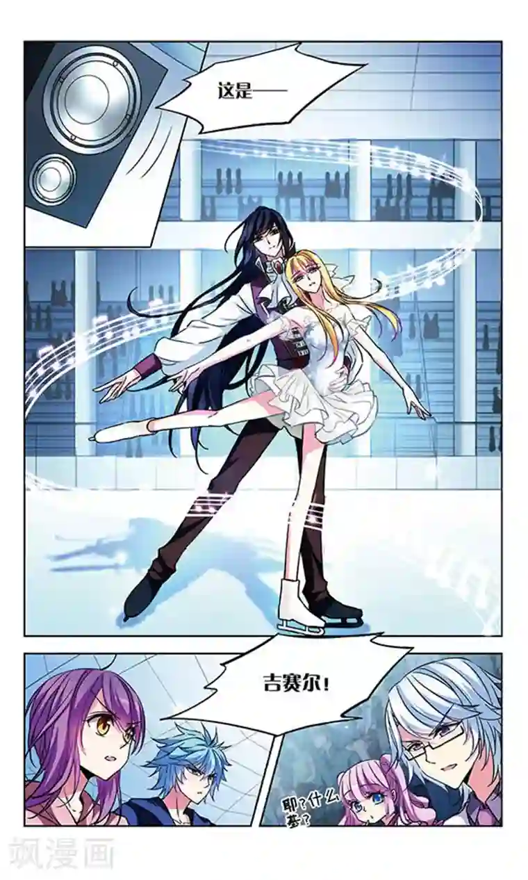 天降贤淑男第90话 借口