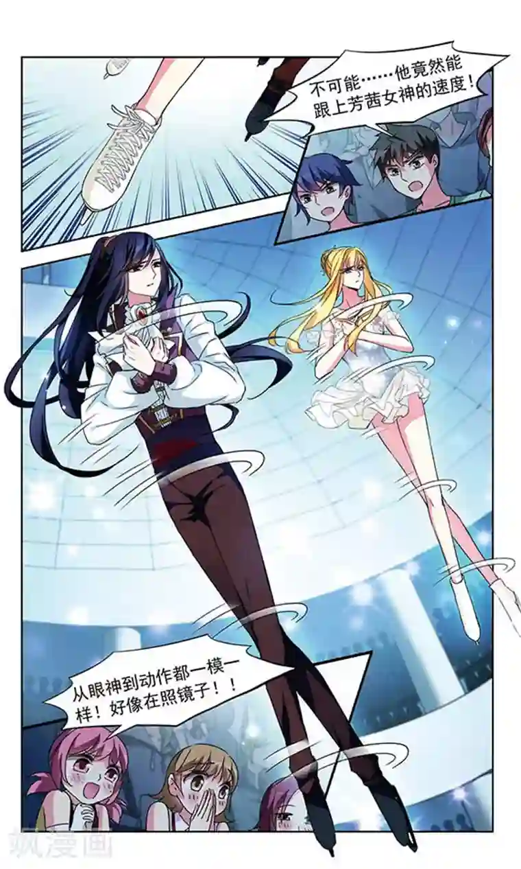 天降贤淑男第90话 借口