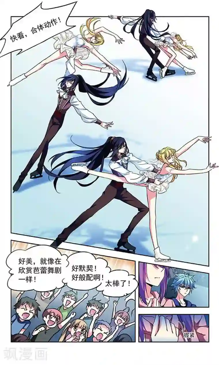 天降贤淑男第90话 借口