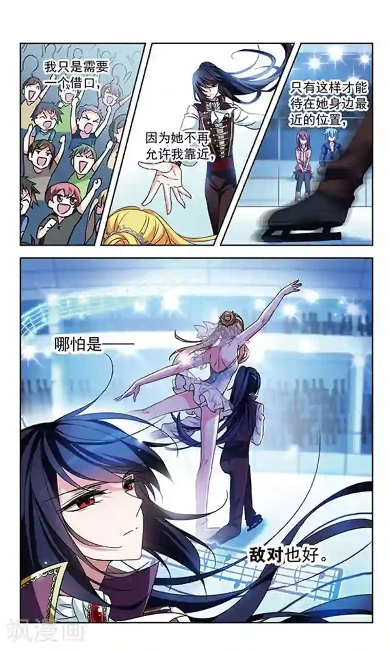 天降贤淑男第90话 借口