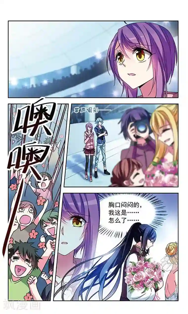 天降贤淑男第90话 借口