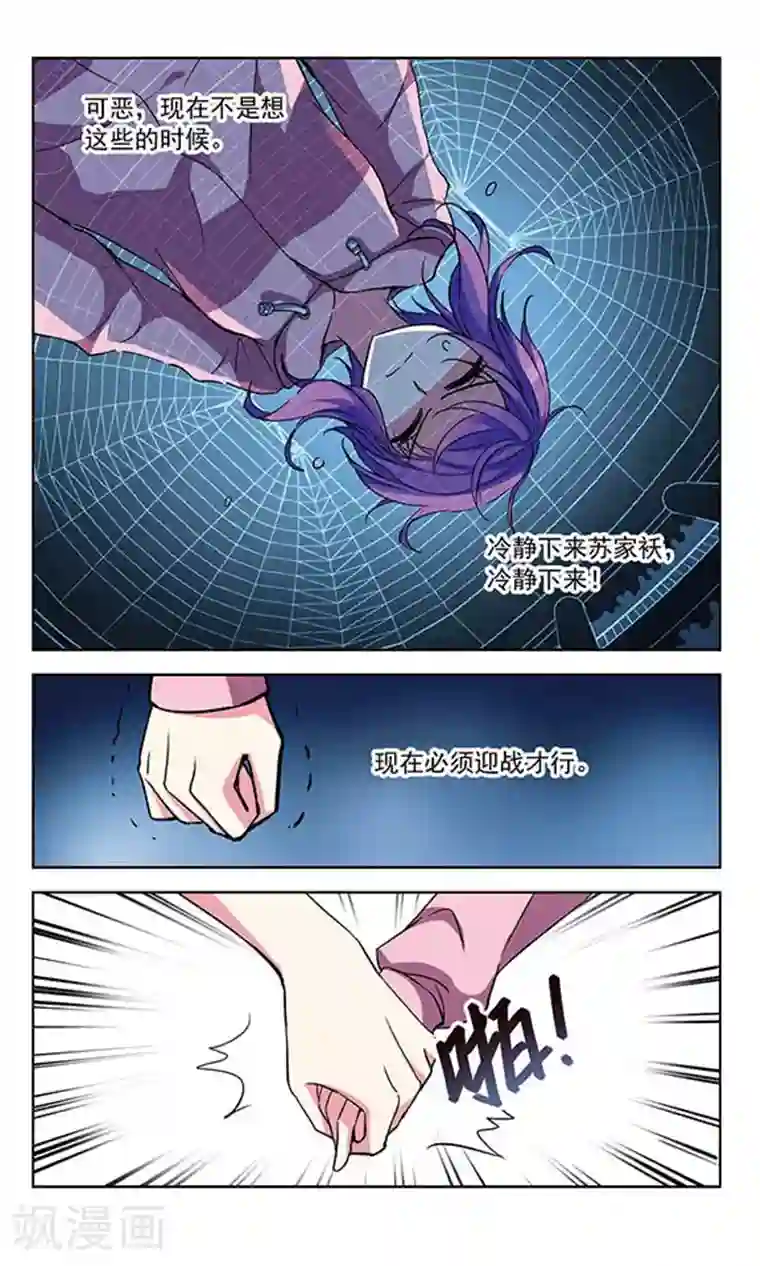 天降贤淑男第91话 冰上斗舞