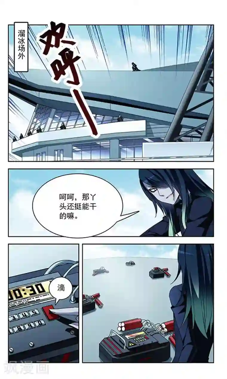 天降贤淑男第92话 危机四伏