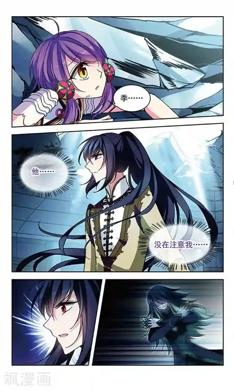 天降贤淑男第92话 危机四伏