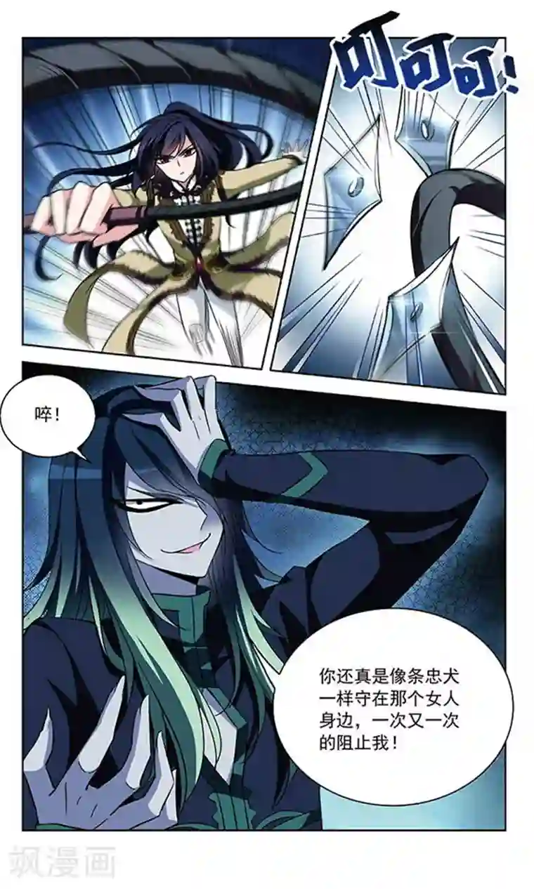 天降贤淑男第92话 危机四伏