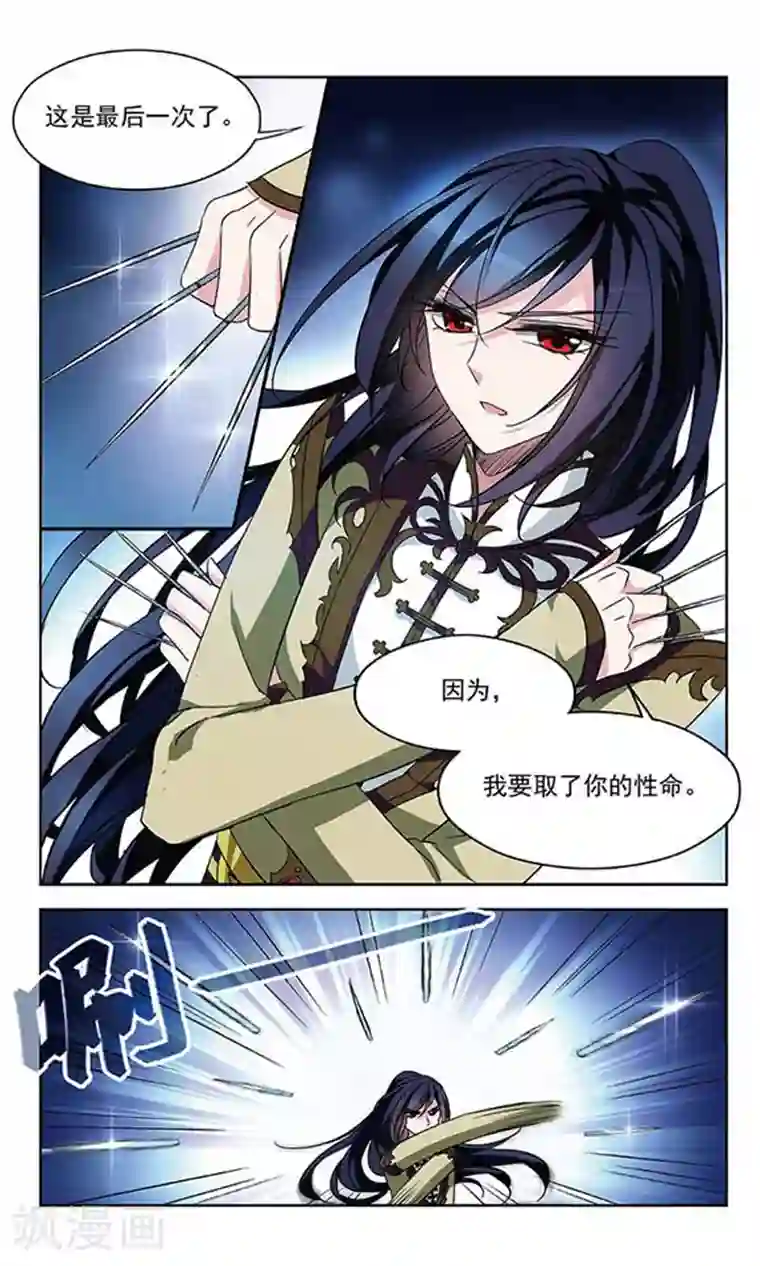 天降贤淑男第92话 危机四伏