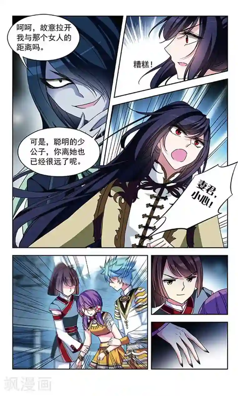 天降贤淑男第92话 危机四伏