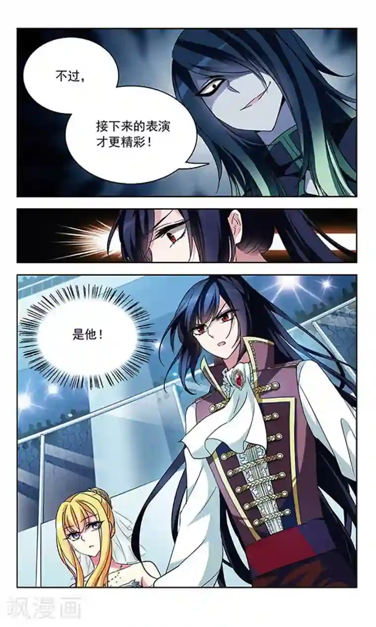 天降贤淑男第92话 危机四伏