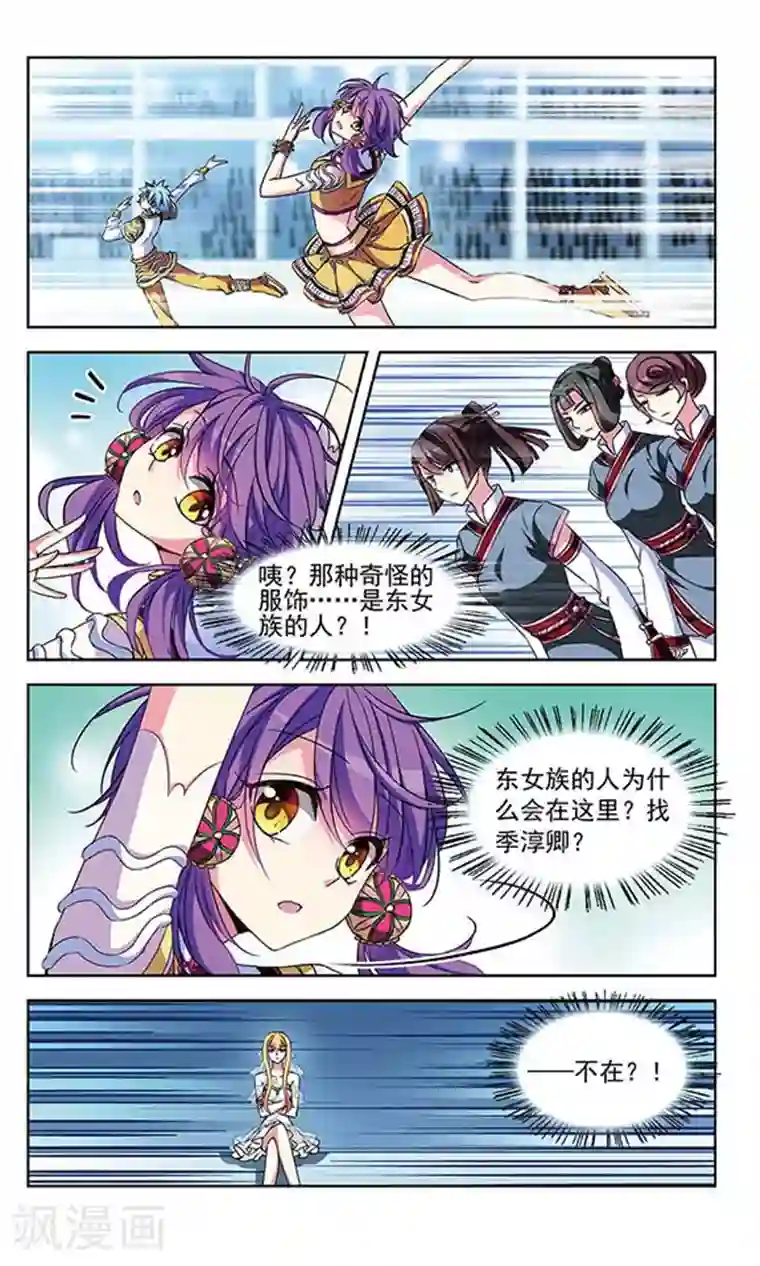 天降贤淑男第92话 危机四伏