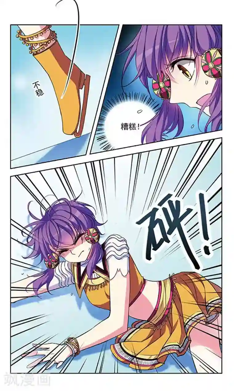 天降贤淑男第92话 危机四伏