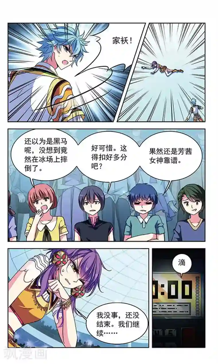 天降贤淑男第92话 危机四伏