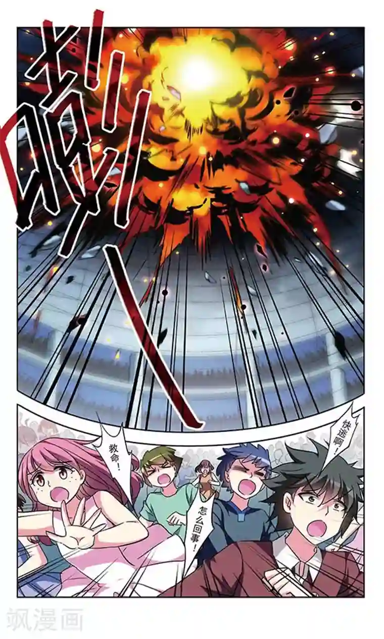 天降贤淑男第92话 危机四伏